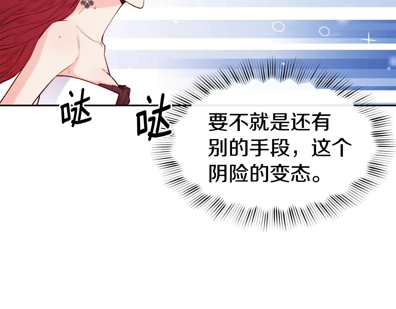 第43话 脚踩两只船 第89页