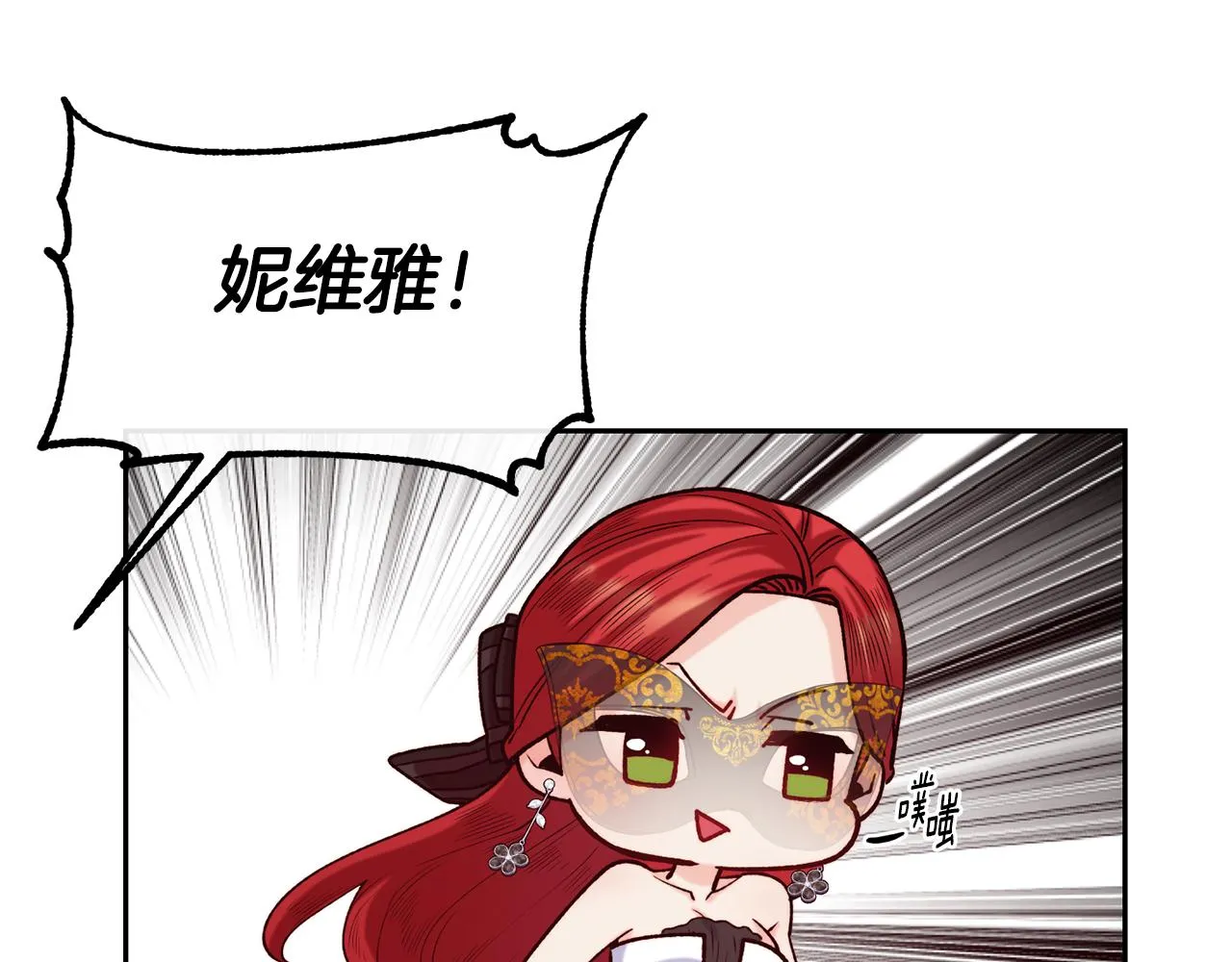 第43话 脚踩两只船 第90页