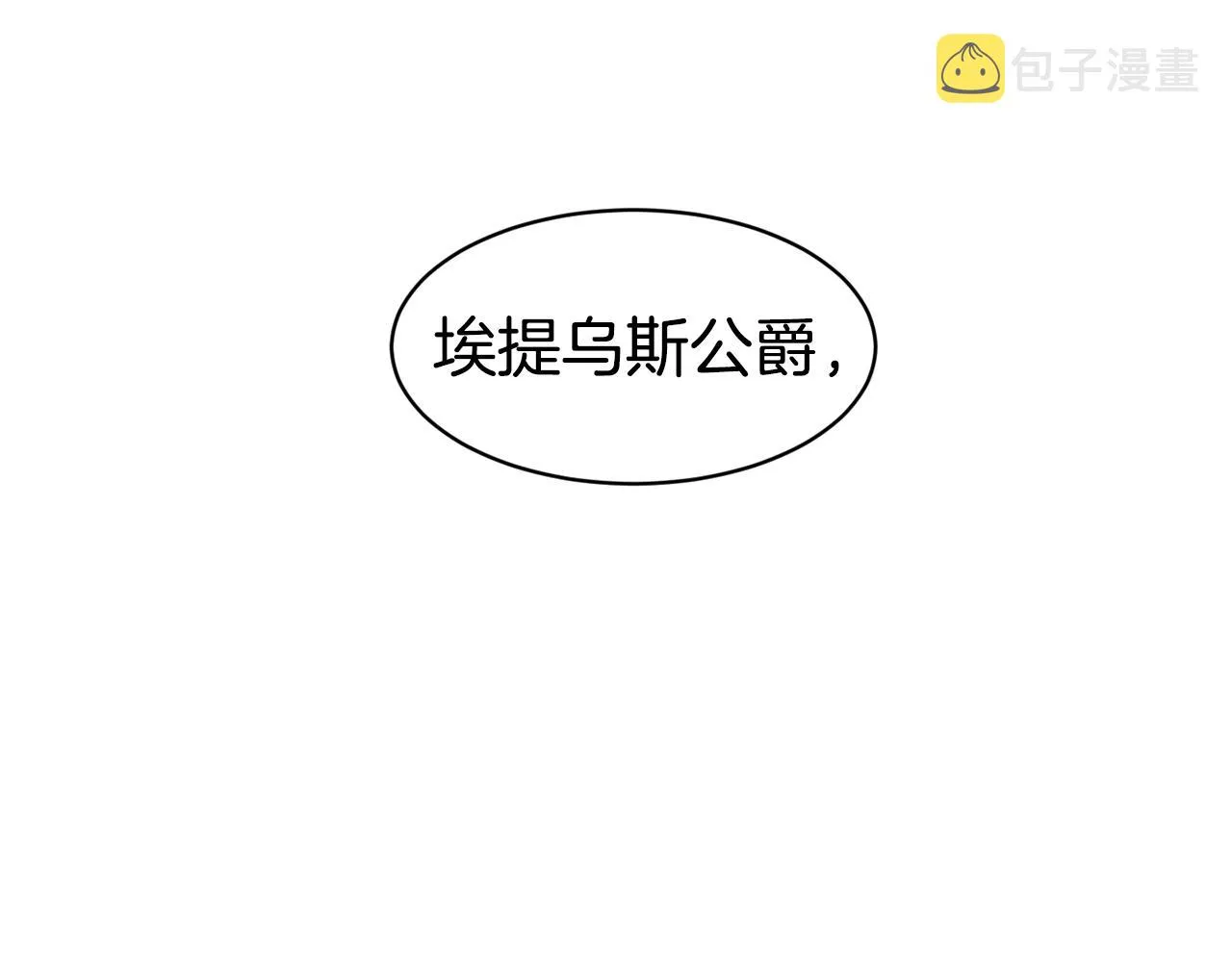 第43话 脚踩两只船 第94页