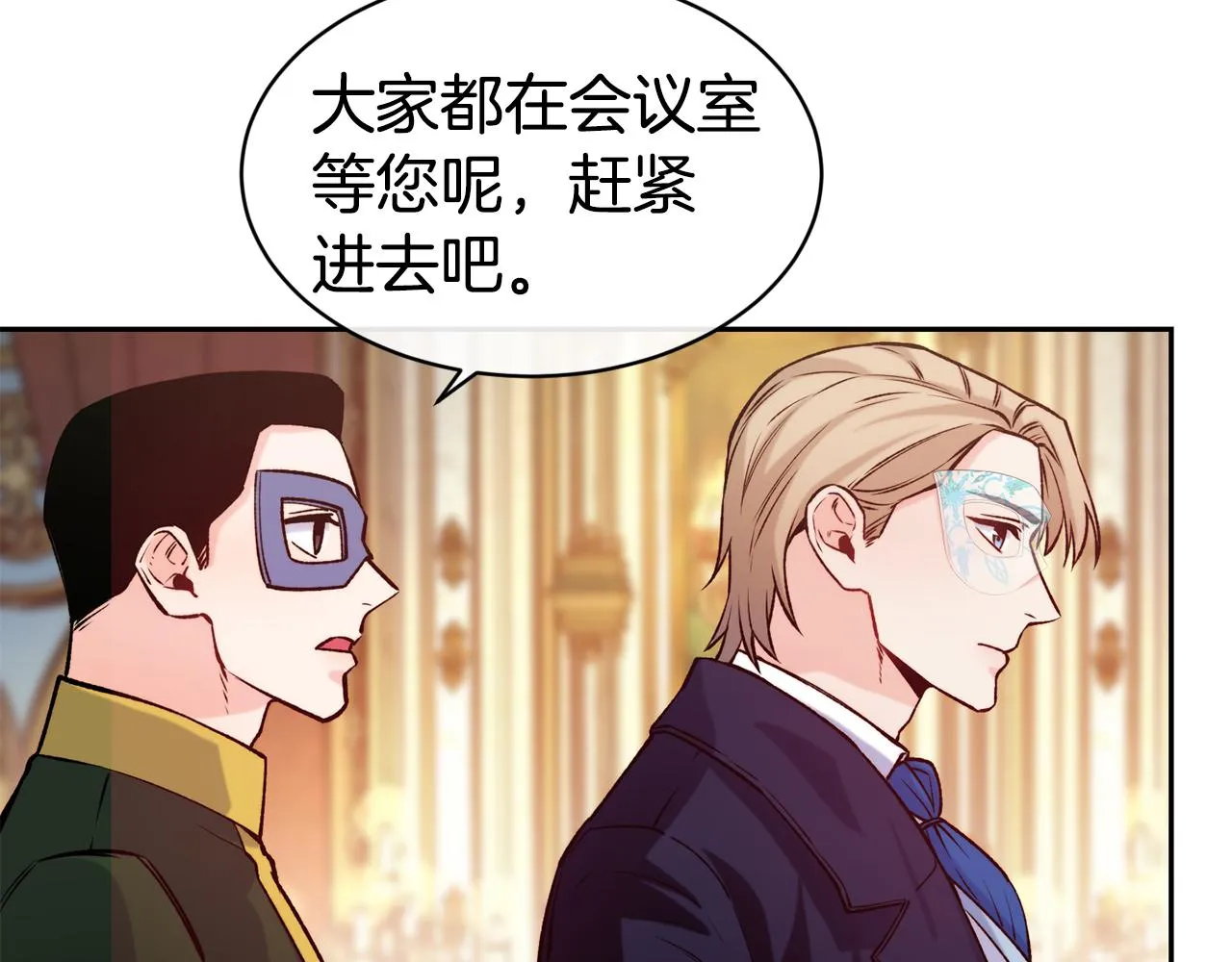 第43话 脚踩两只船 第97页