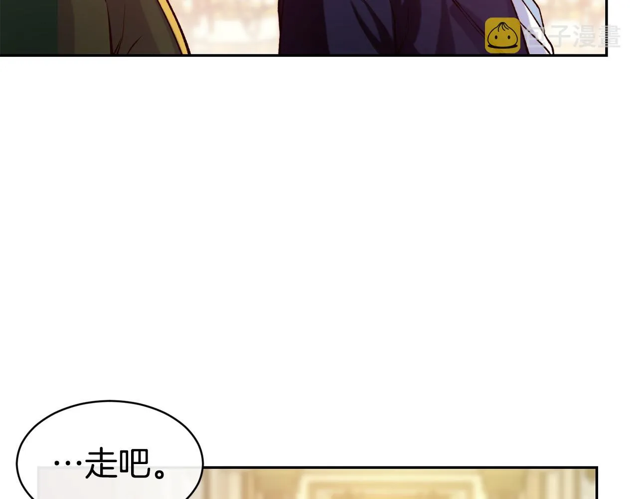 第43话 脚踩两只船 第98页