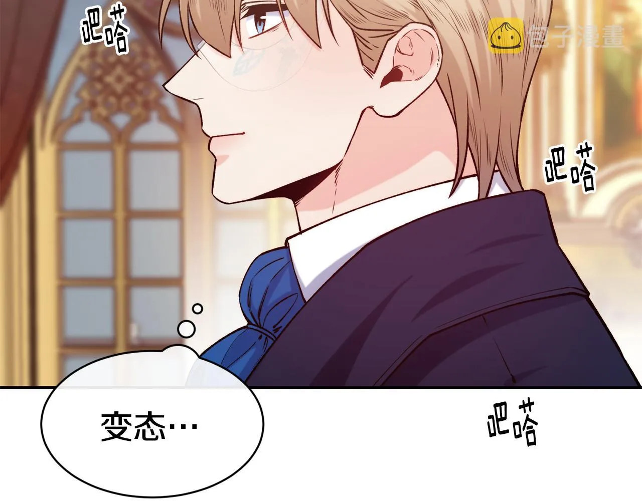 第43话 脚踩两只船 第101页