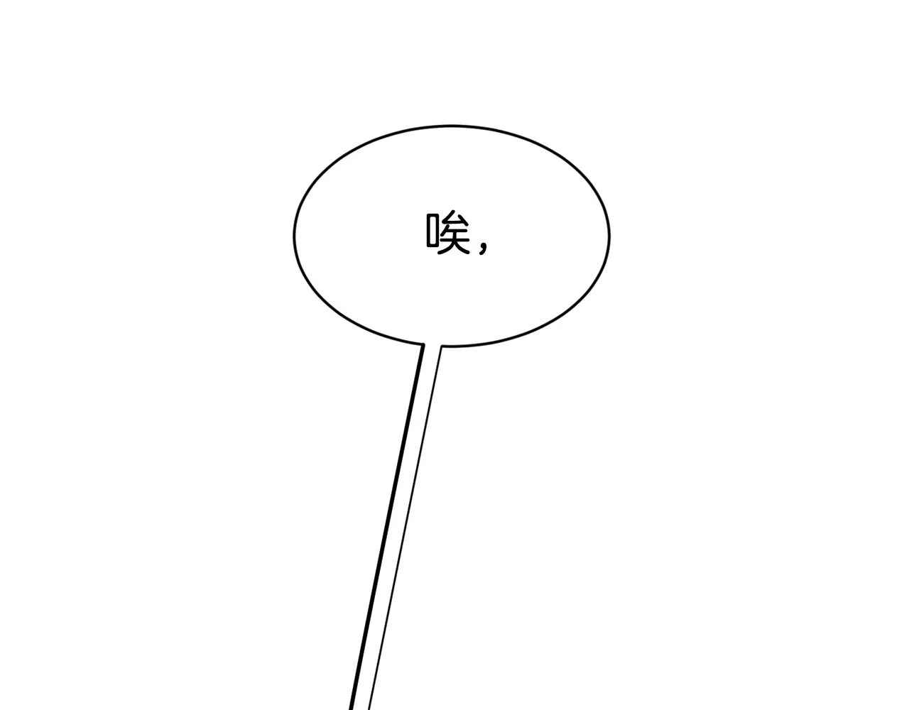 第43话 脚踩两只船 第103页