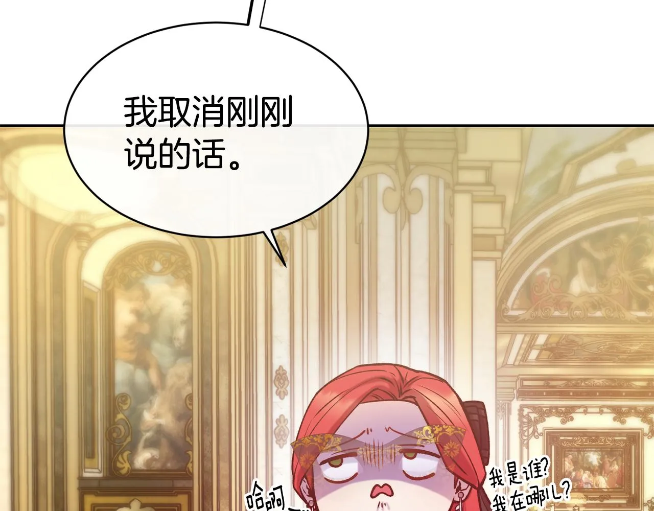 第43话 脚踩两只船 第104页