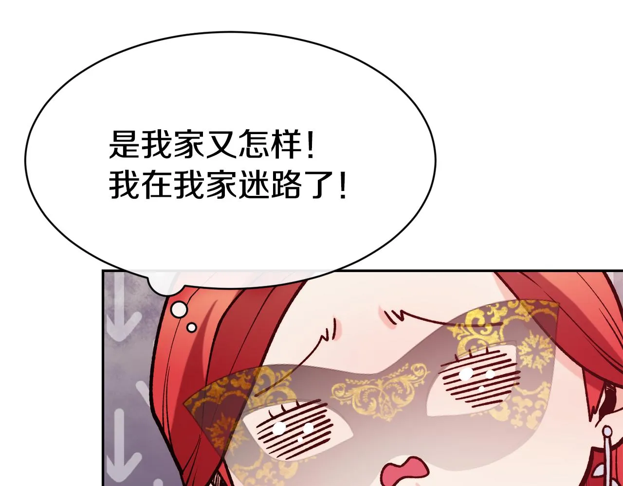 第43话 脚踩两只船 第106页