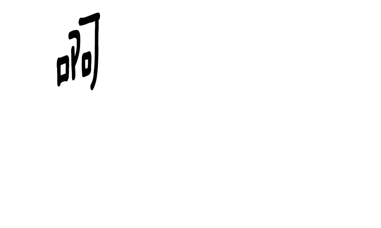 第43话 脚踩两只船 第110页