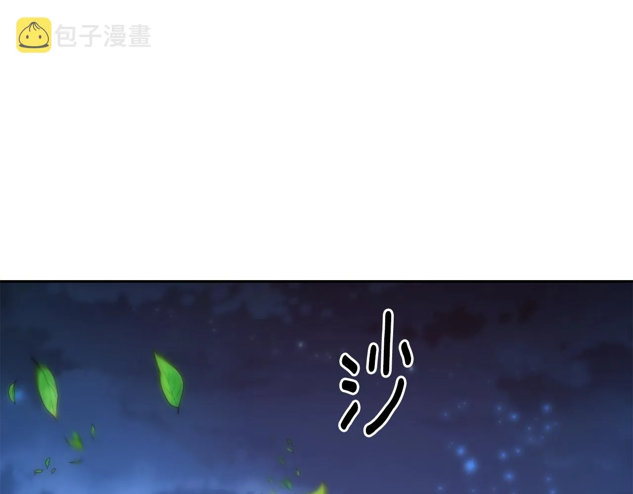 第43话 脚踩两只船 第111页