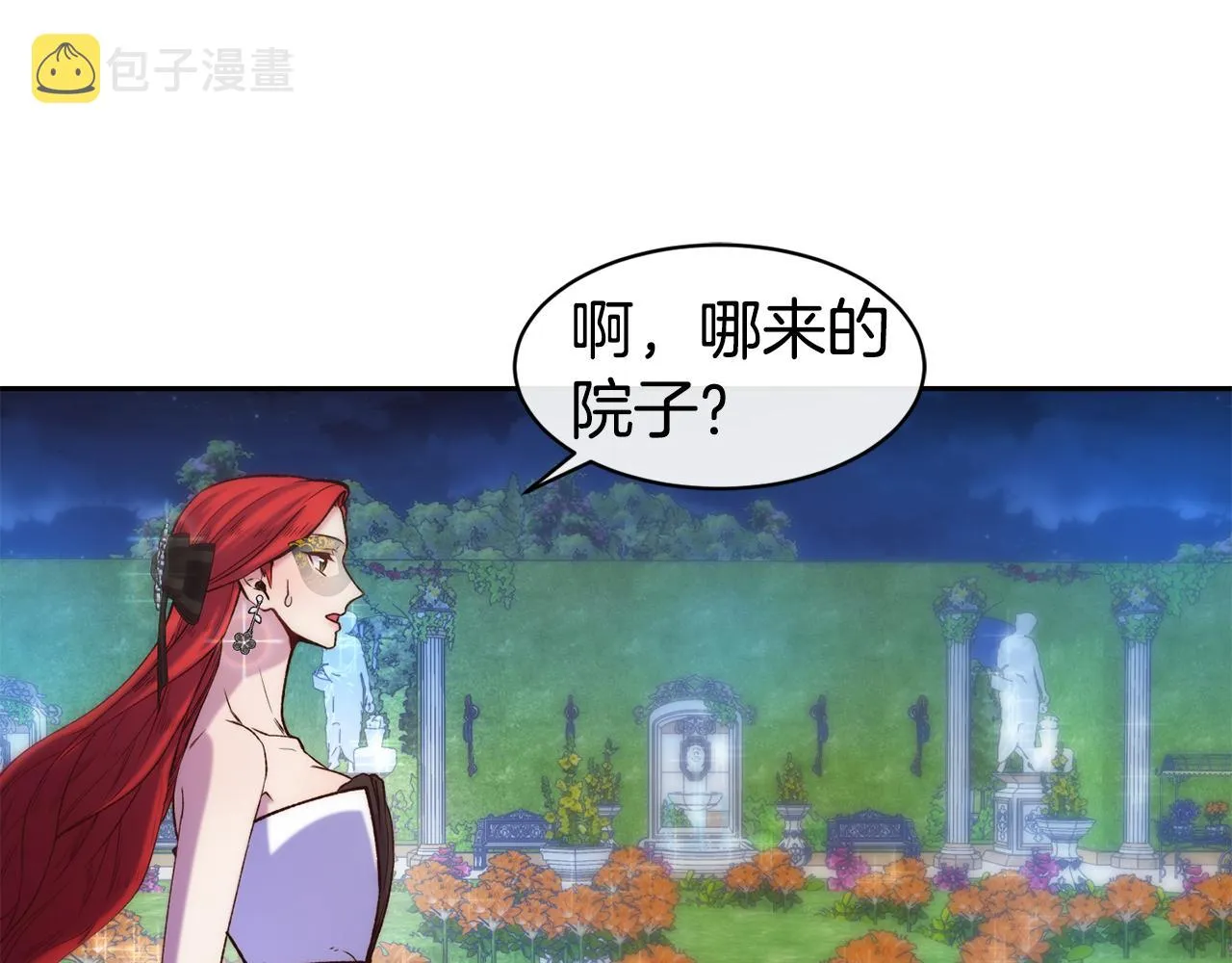 第43话 脚踩两只船 第114页