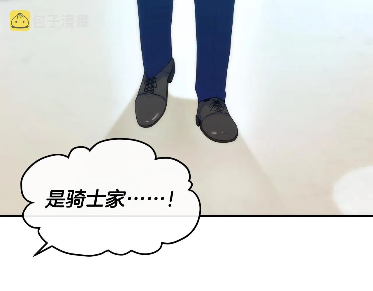 第43话 脚踩两只船 第126页