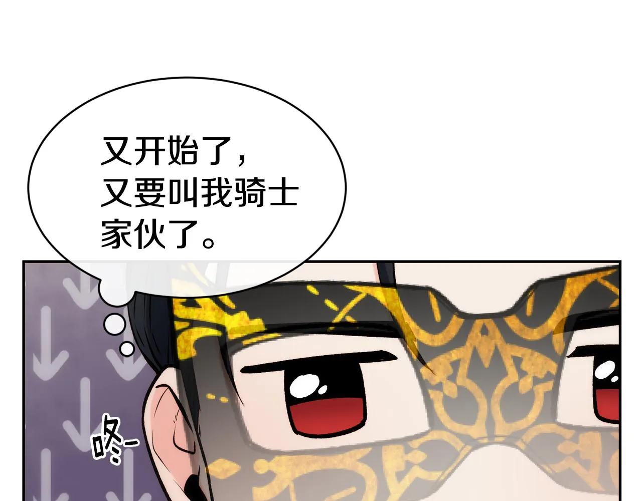 第43话 脚踩两只船 第127页