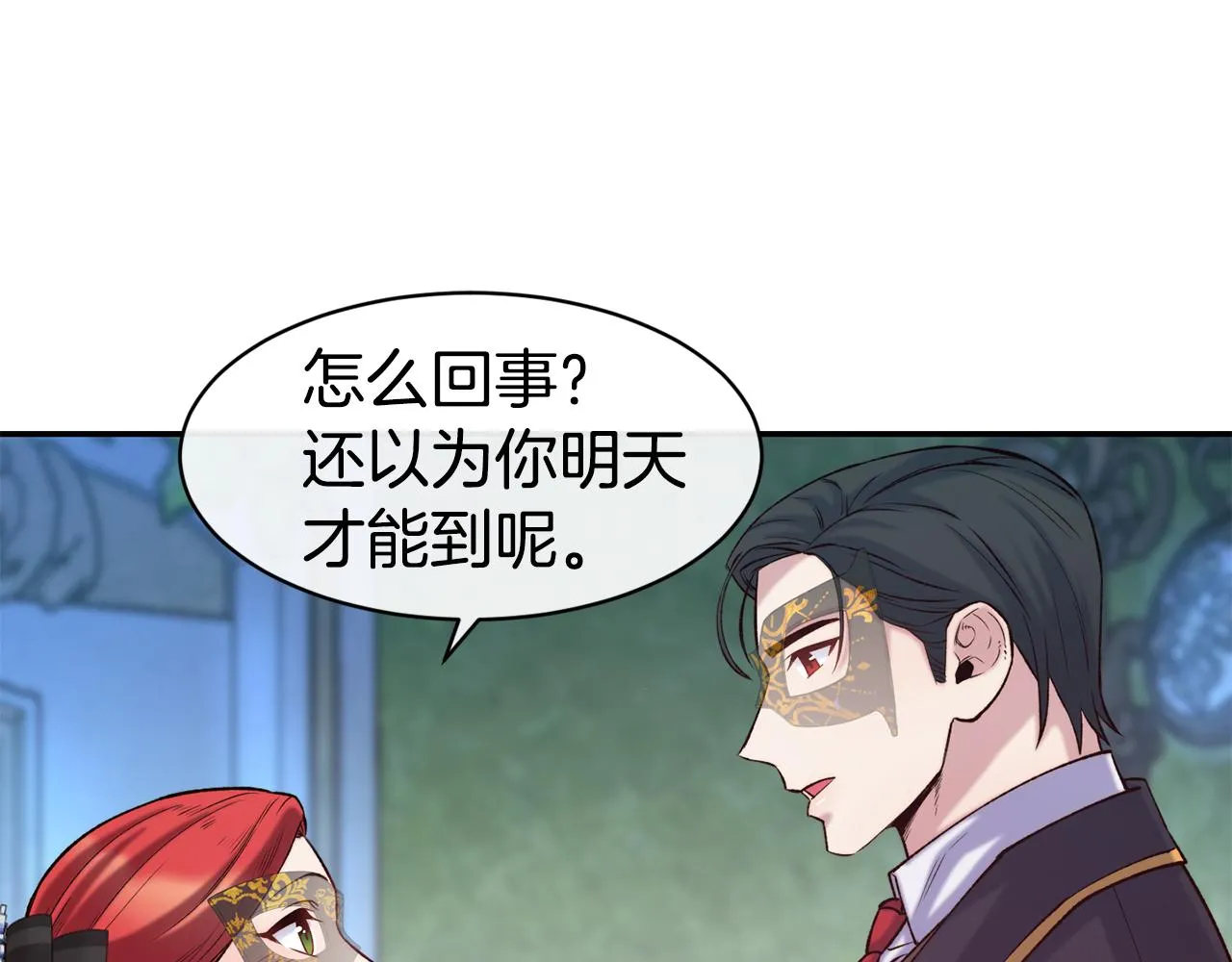 第43话 脚踩两只船 第129页