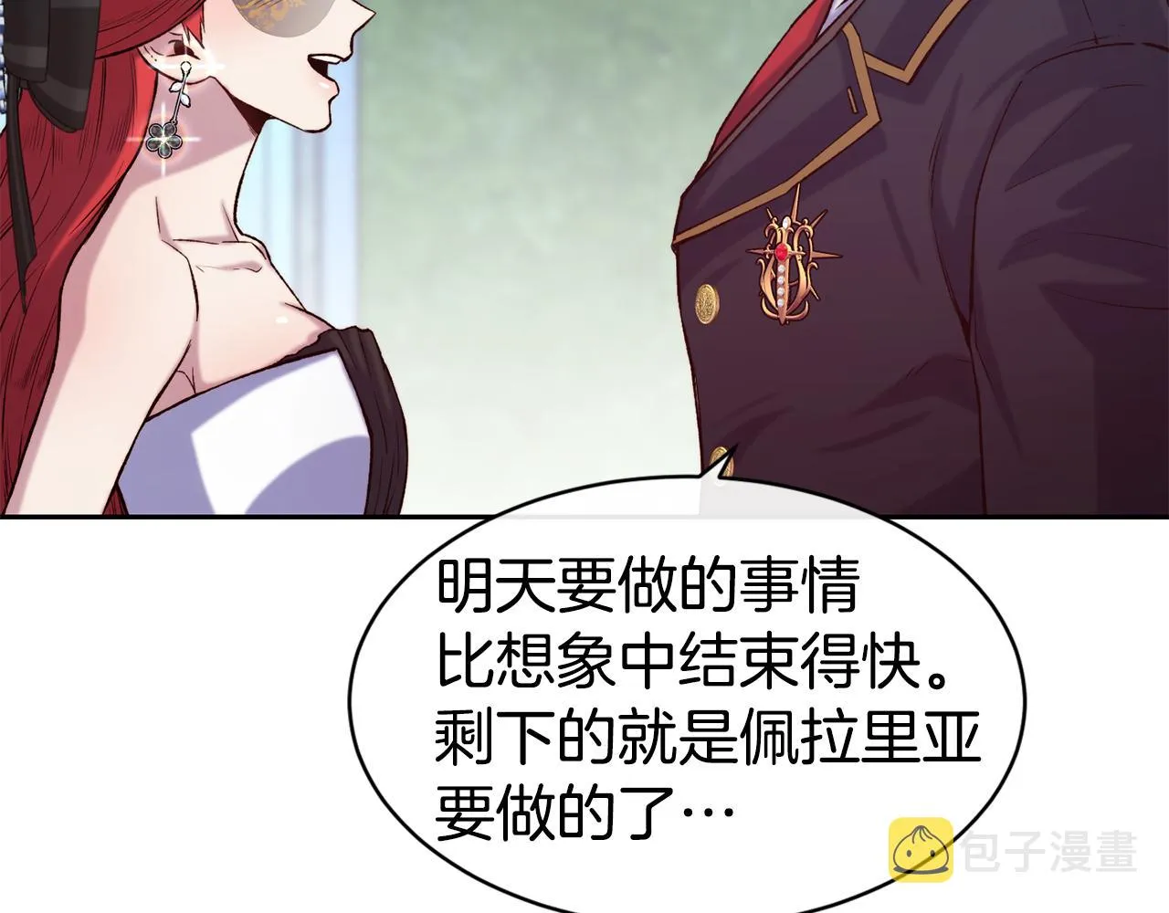 第43话 脚踩两只船 第130页