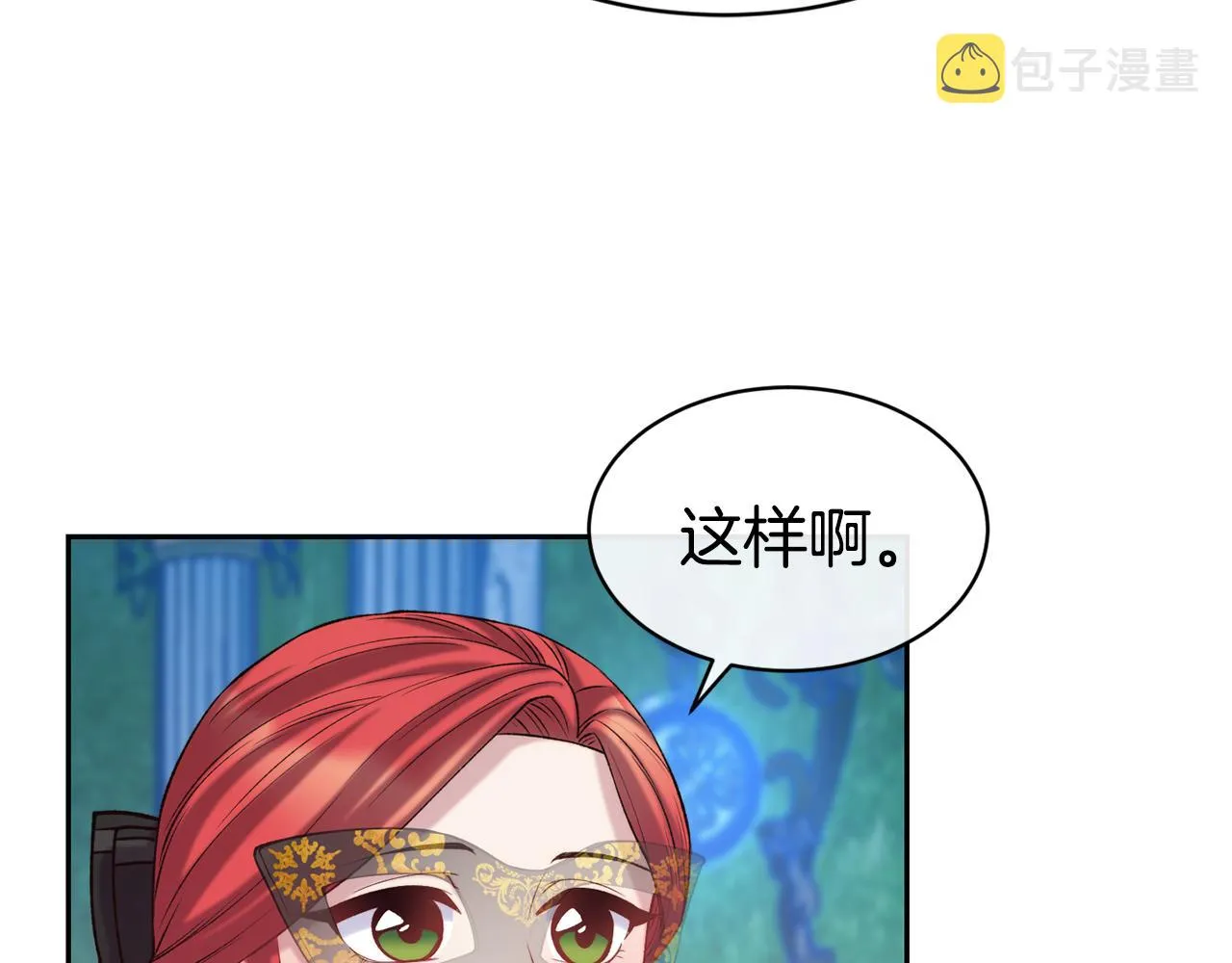 第43话 脚踩两只船 第131页