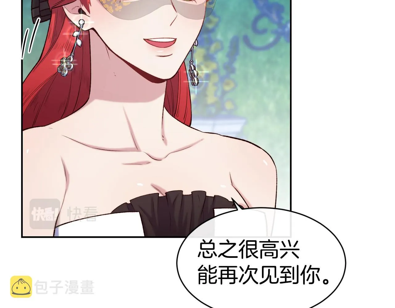 第43话 脚踩两只船 第132页