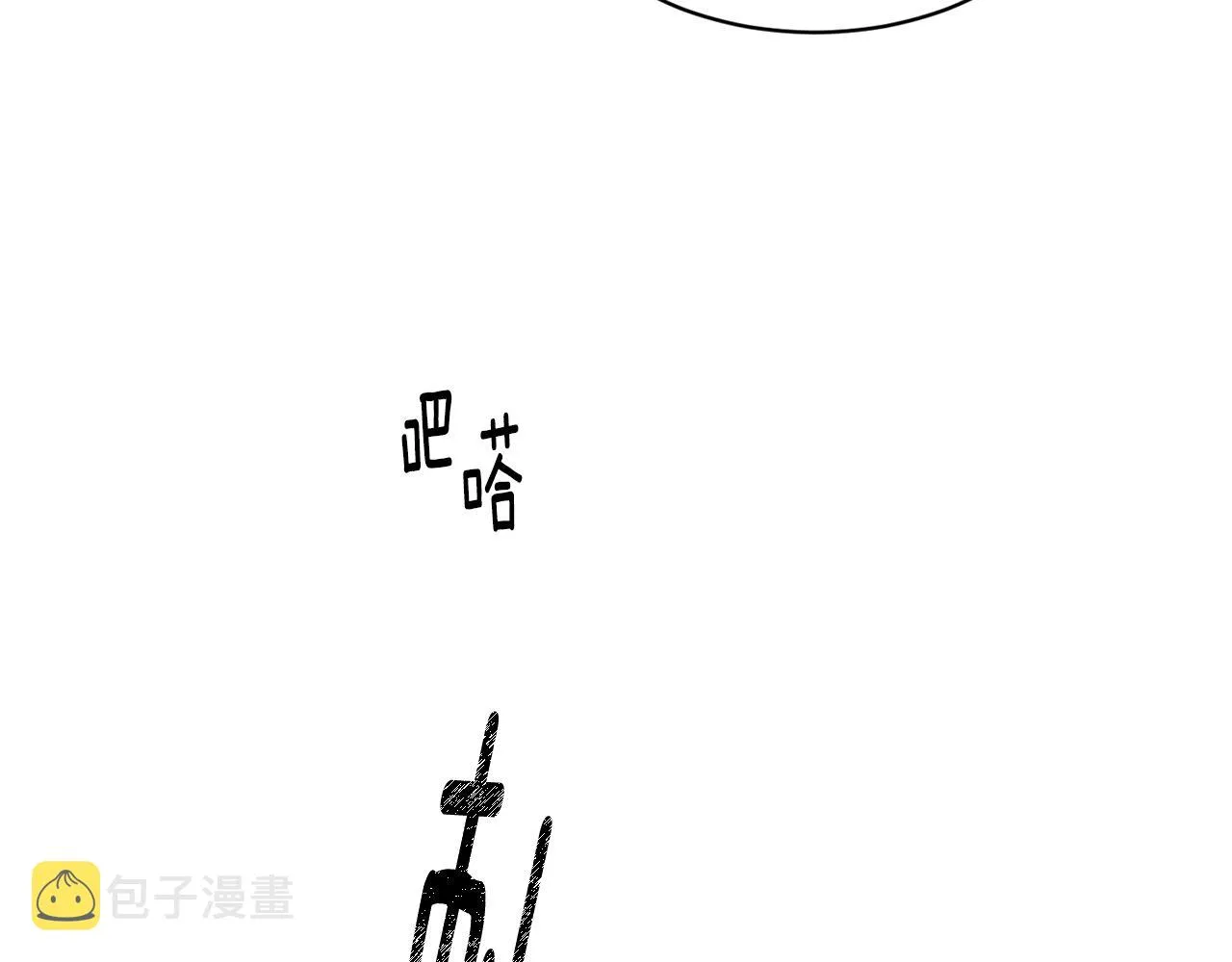 第43话 脚踩两只船 第133页