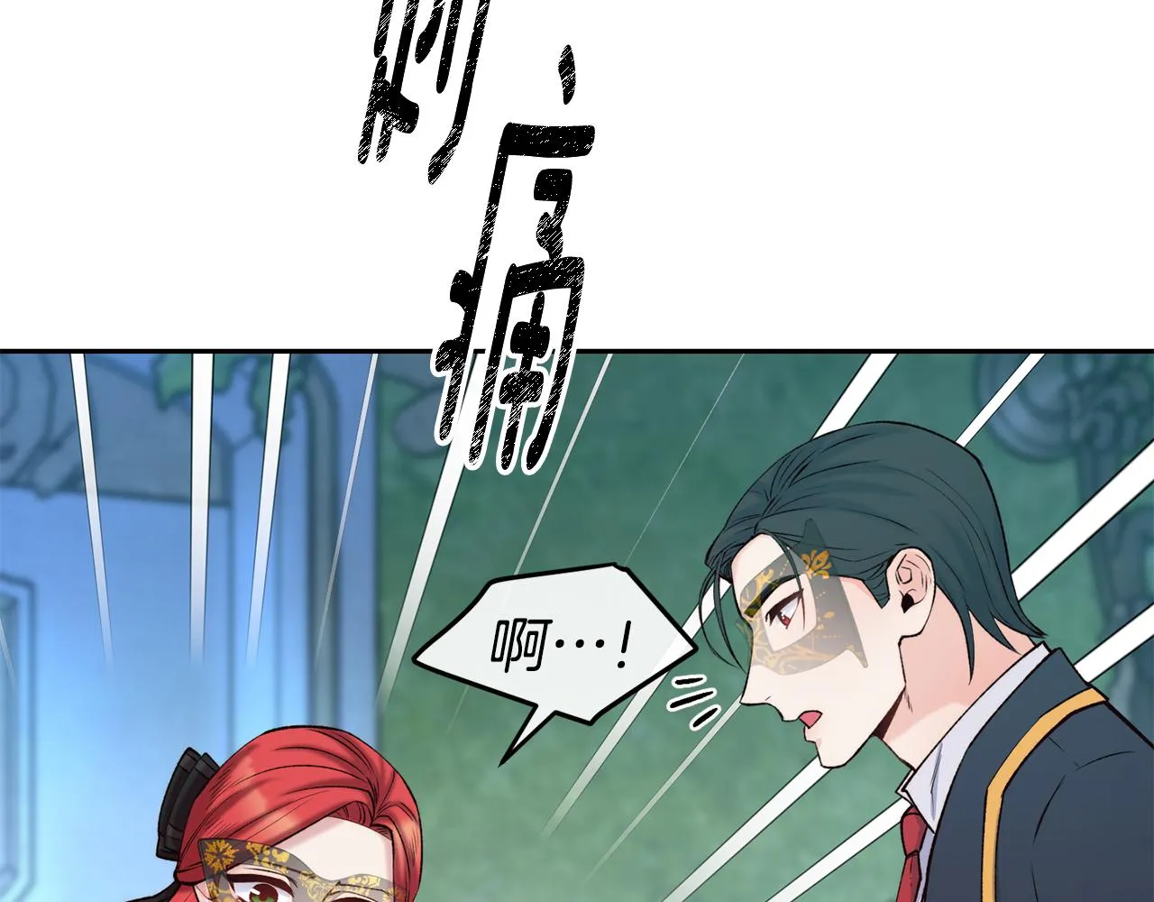 第43话 脚踩两只船 第134页