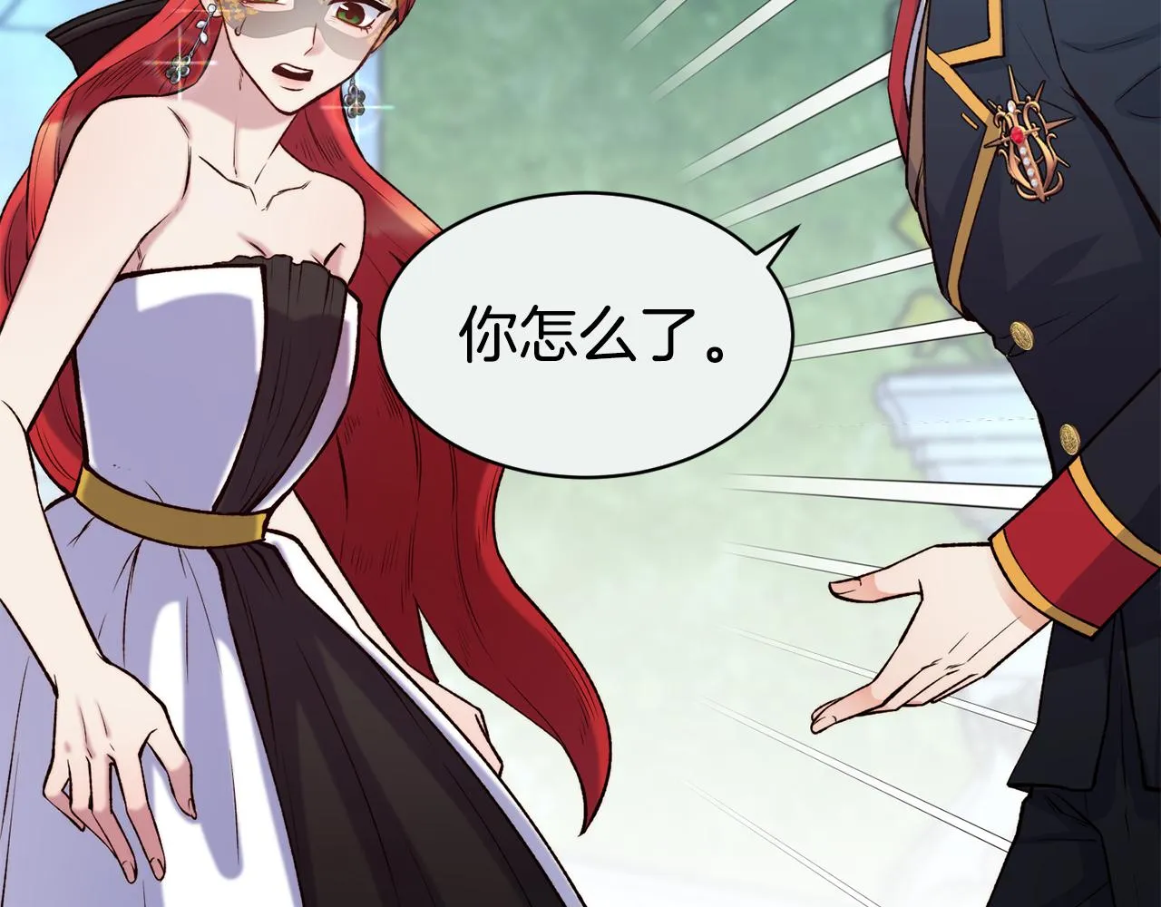 第43话 脚踩两只船 第135页