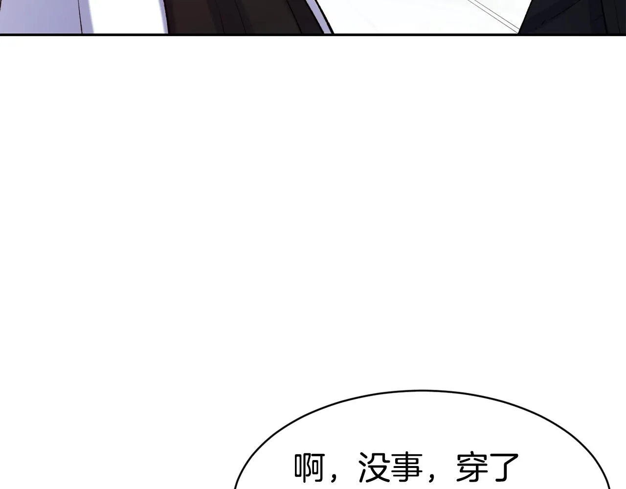 第43话 脚踩两只船 第136页