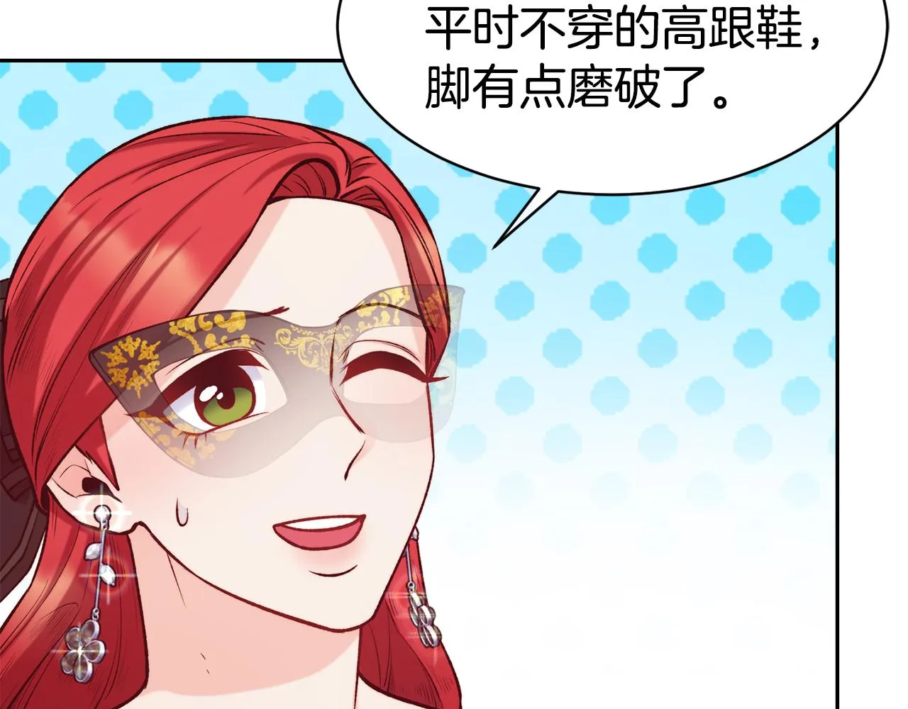 第43话 脚踩两只船 第137页