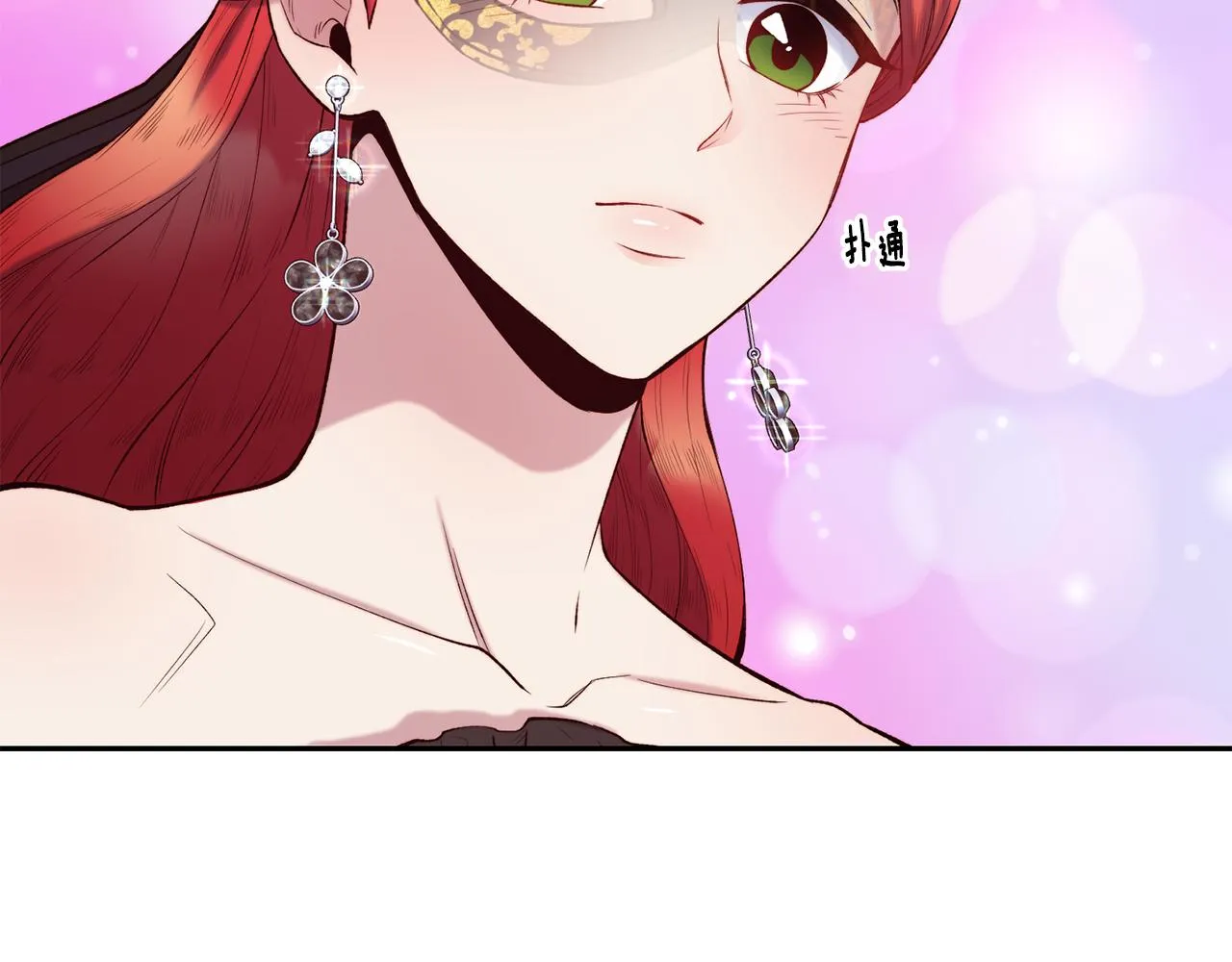 第43话 脚踩两只船 第146页