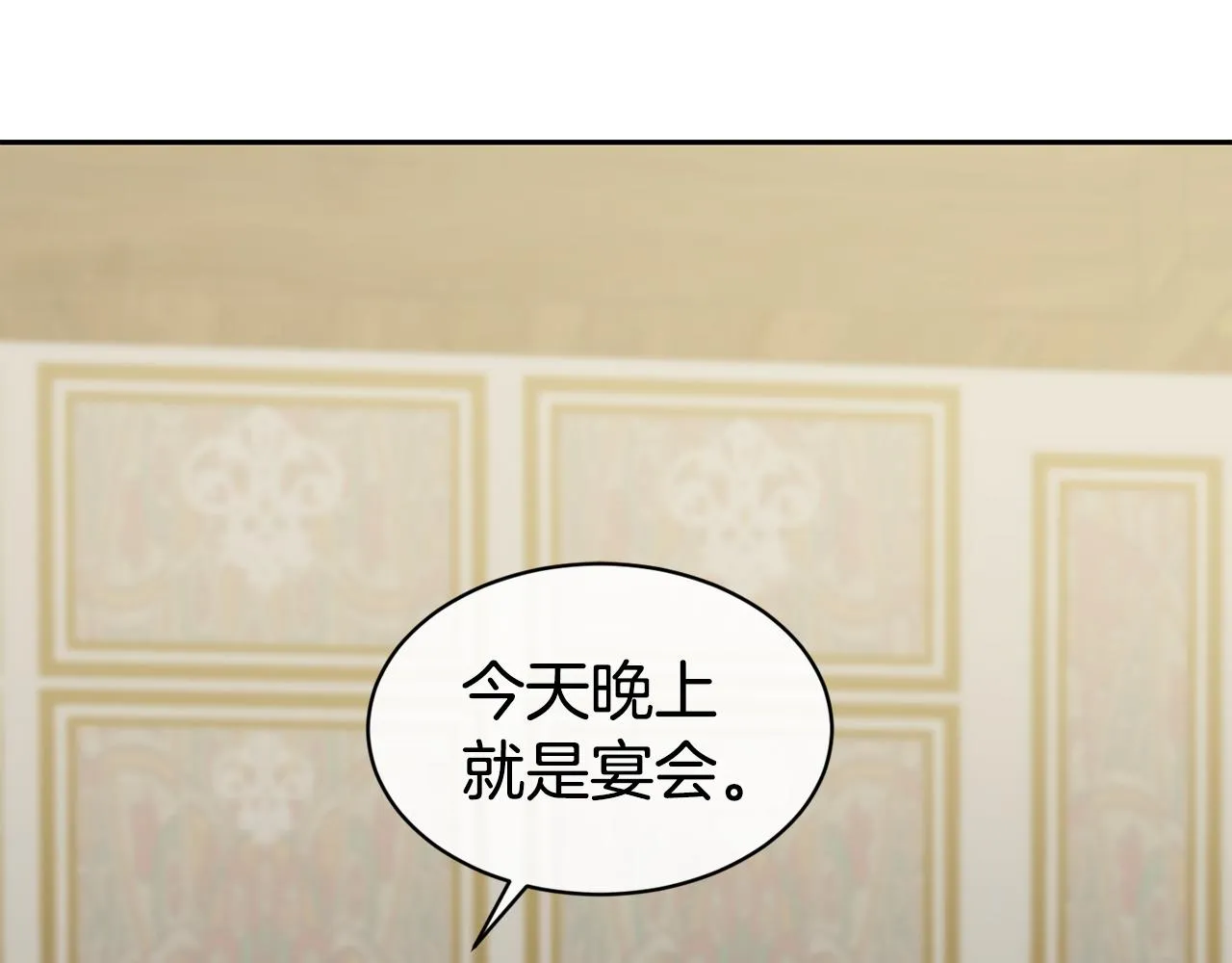 第41话 惊艳亮相 第5页