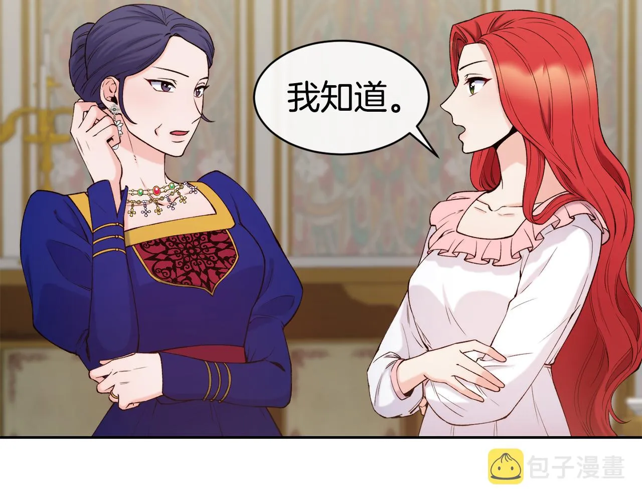 第41话 惊艳亮相 第6页