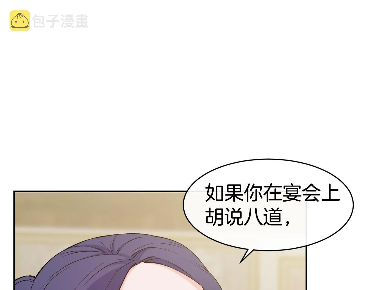 第41话 惊艳亮相 第7页