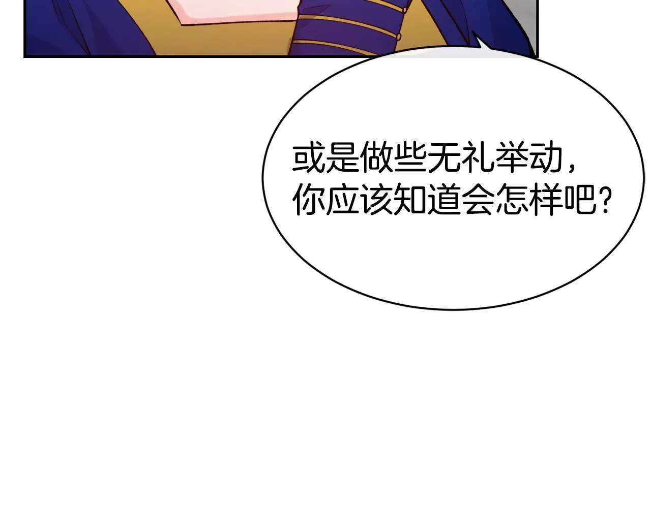 第41话 惊艳亮相 第9页