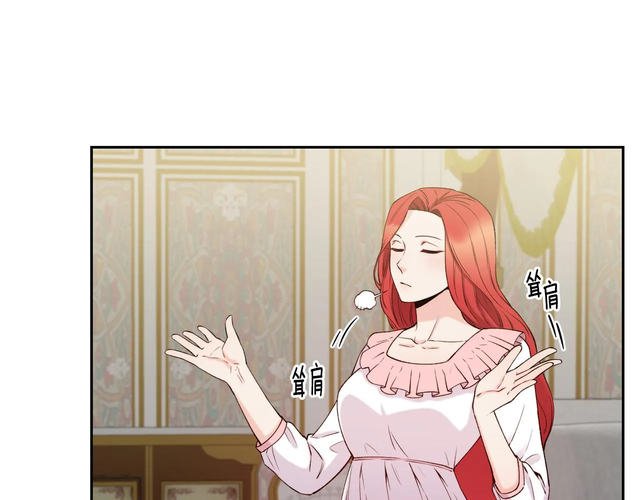 第41话 惊艳亮相 第10页