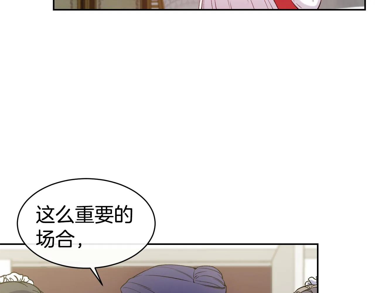 第41话 惊艳亮相 第11页