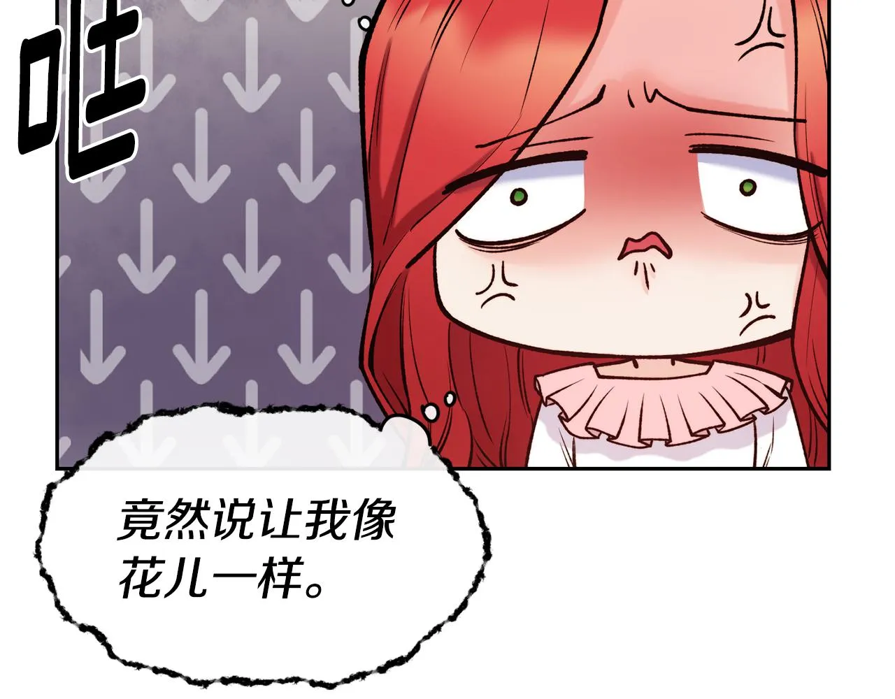 第41话 惊艳亮相 第14页