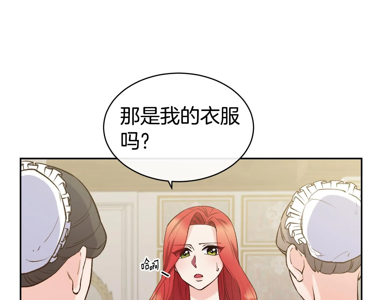 第41话 惊艳亮相 第15页