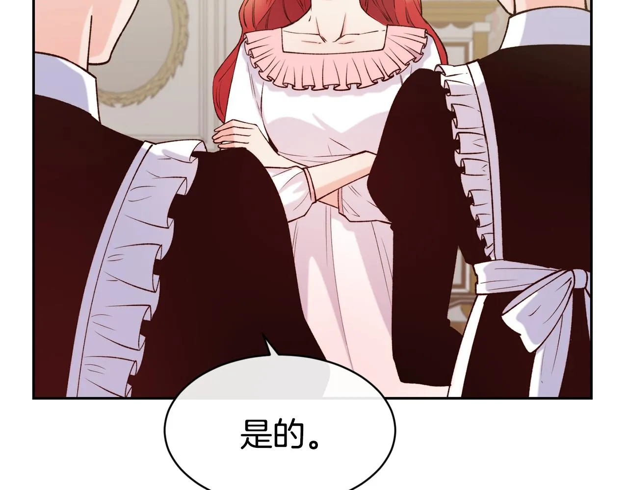 第41话 惊艳亮相 第16页