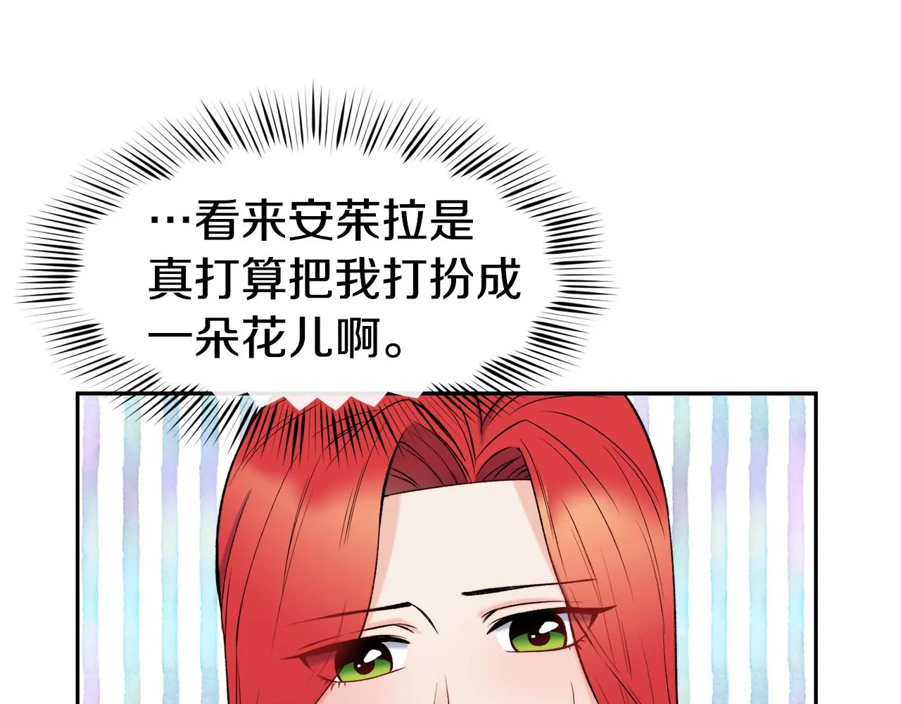 第41话 惊艳亮相 第20页
