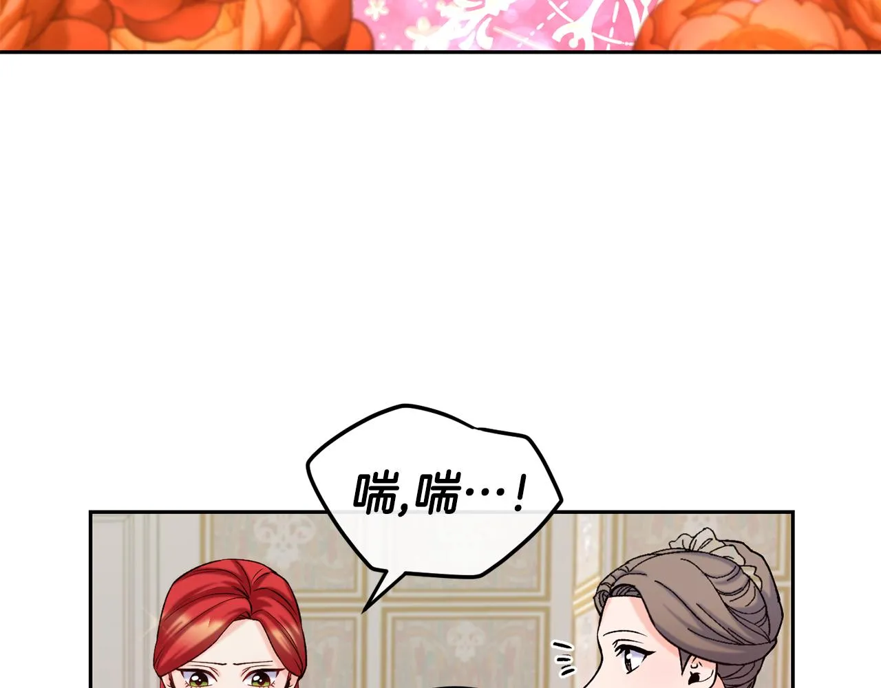 第41话 惊艳亮相 第28页