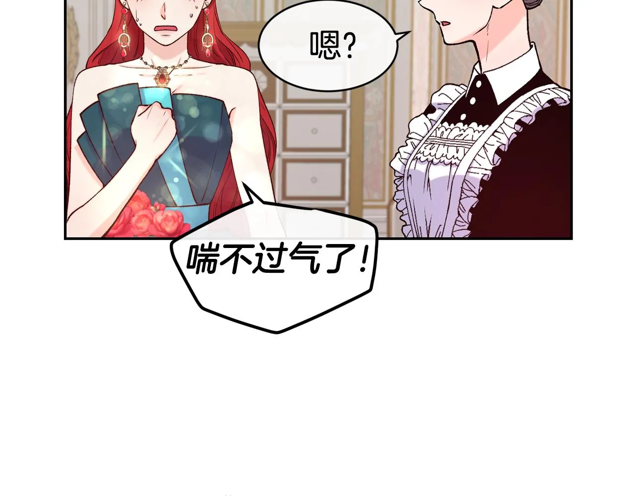 第41话 惊艳亮相 第29页
