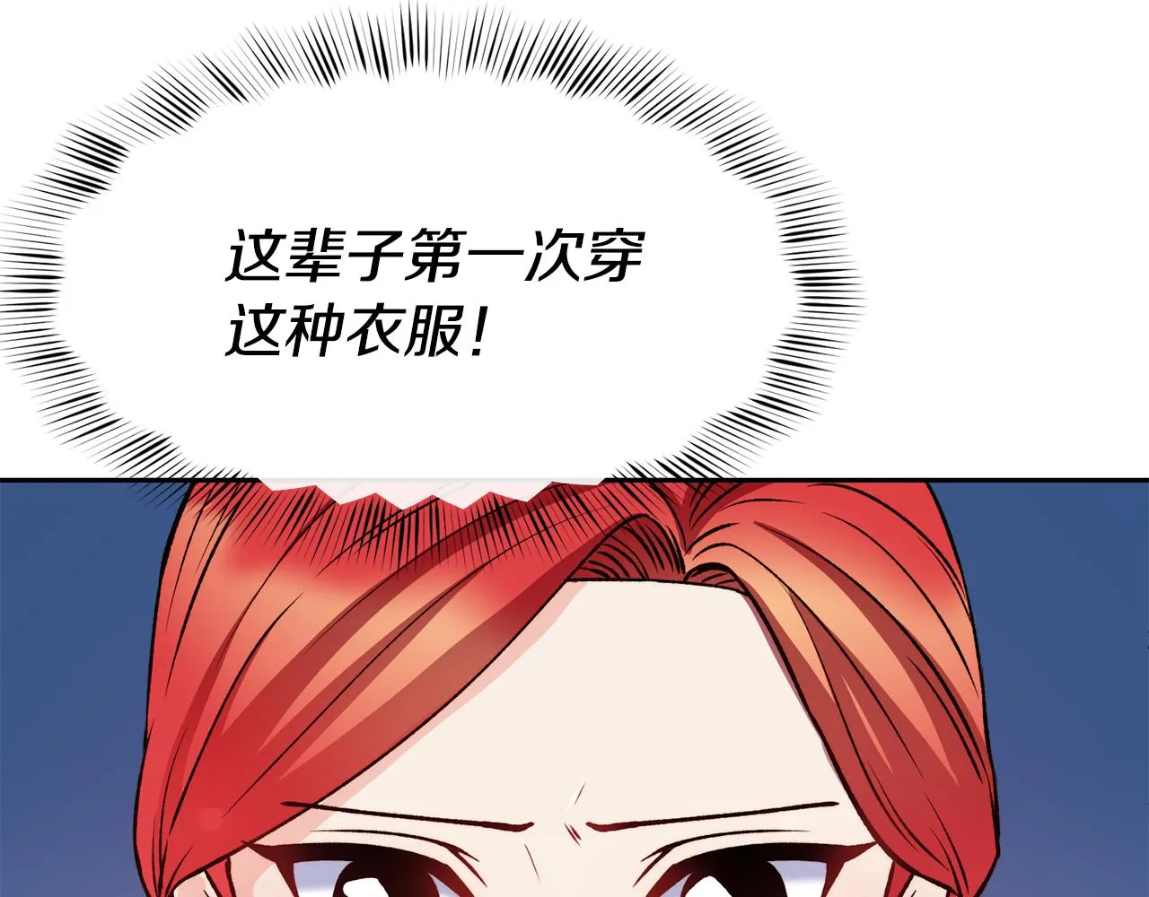 第41话 惊艳亮相 第30页