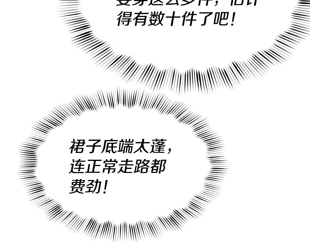 第41话 惊艳亮相 第32页