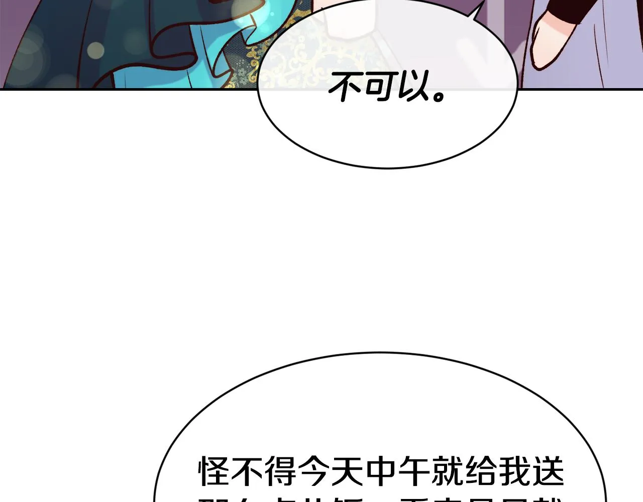 第41话 惊艳亮相 第35页