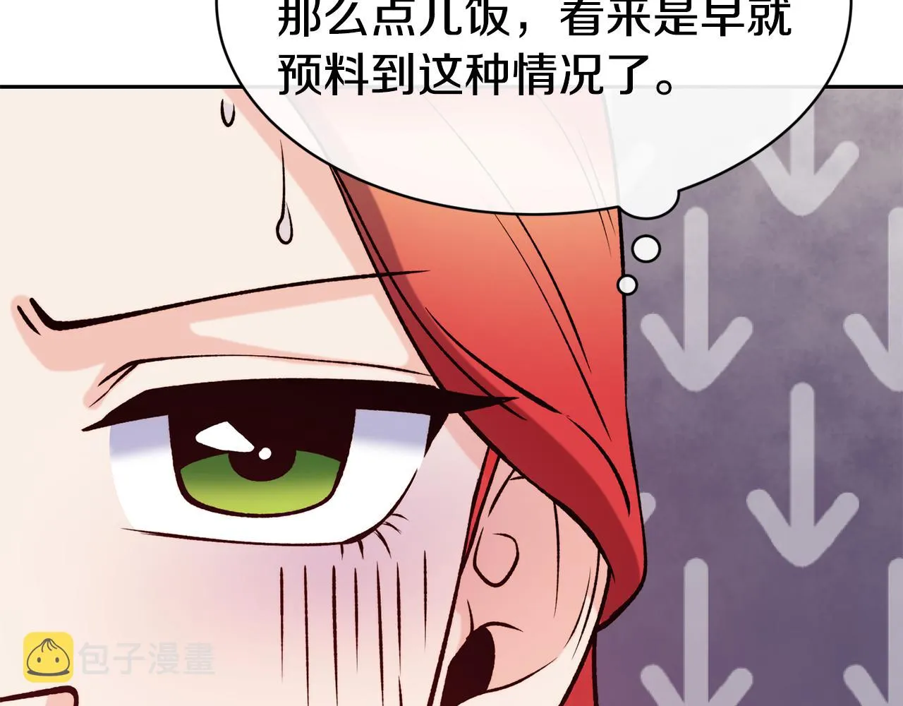 第41话 惊艳亮相 第36页