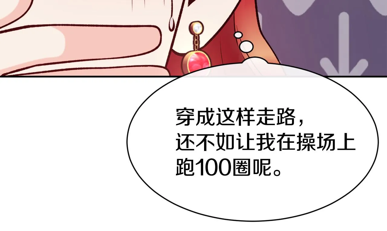 第41话 惊艳亮相 第37页