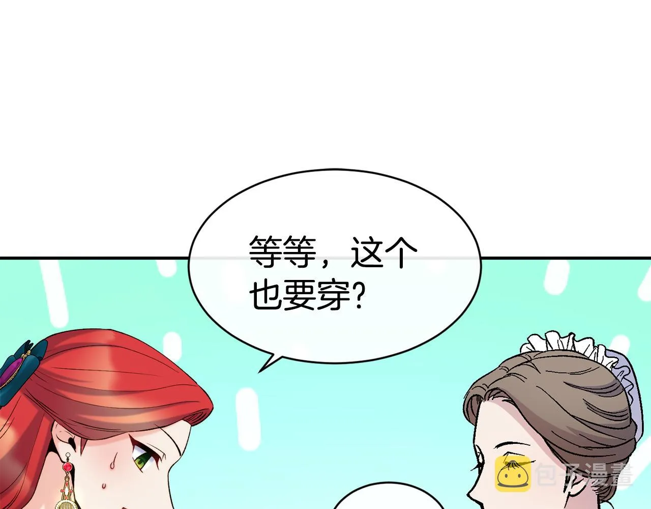 第41话 惊艳亮相 第38页