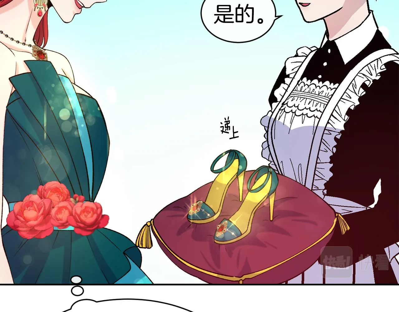 第41话 惊艳亮相 第39页