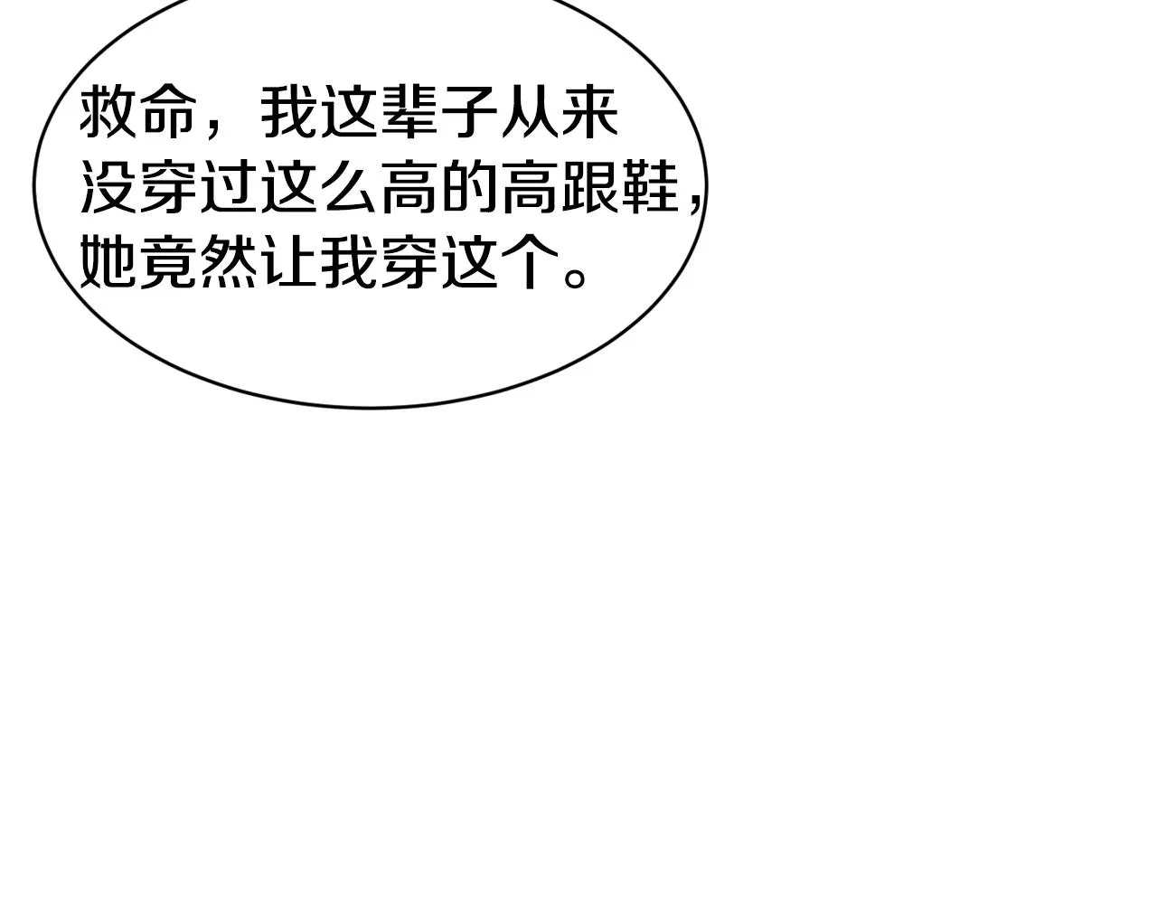 第41话 惊艳亮相 第40页