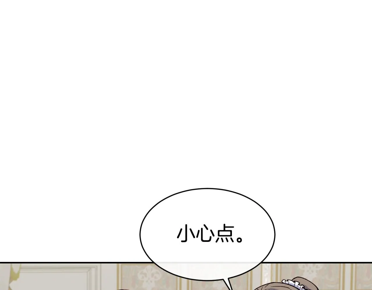 第41话 惊艳亮相 第41页