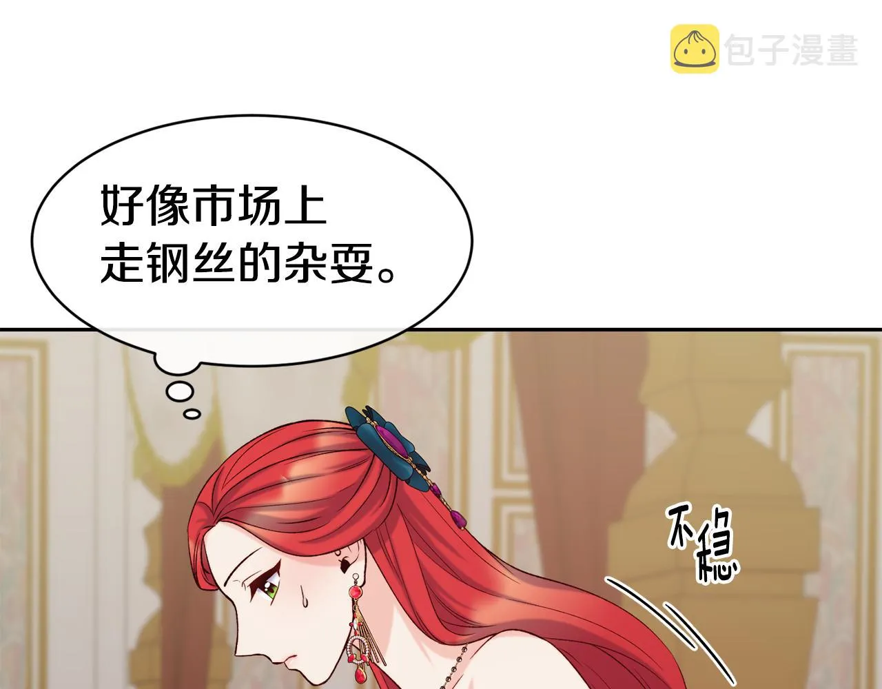 第41话 惊艳亮相 第46页