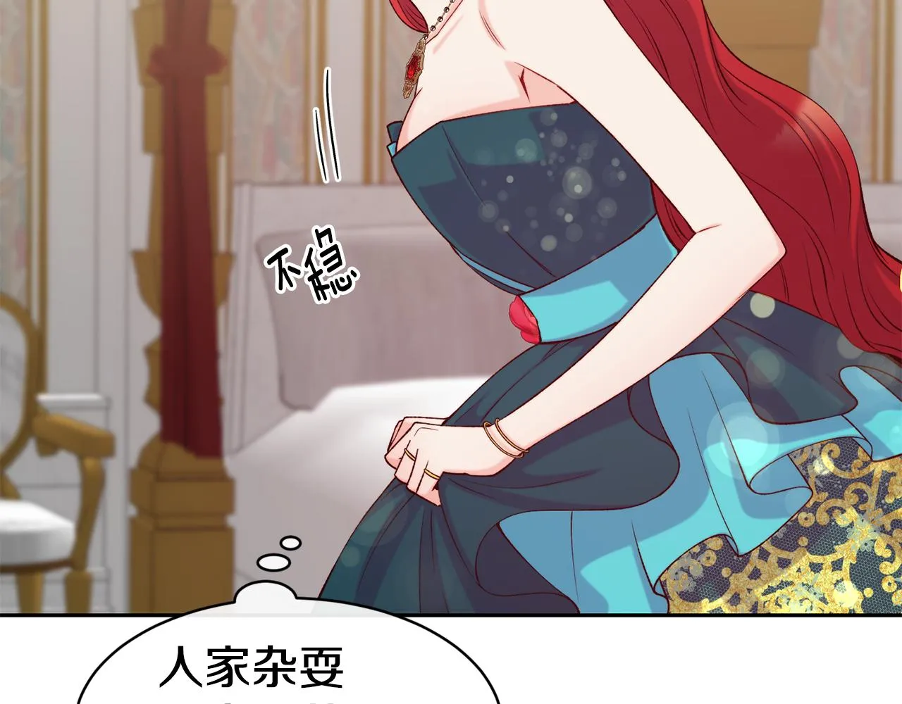 第41话 惊艳亮相 第47页