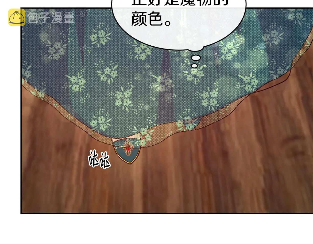 第41话 惊艳亮相 第49页