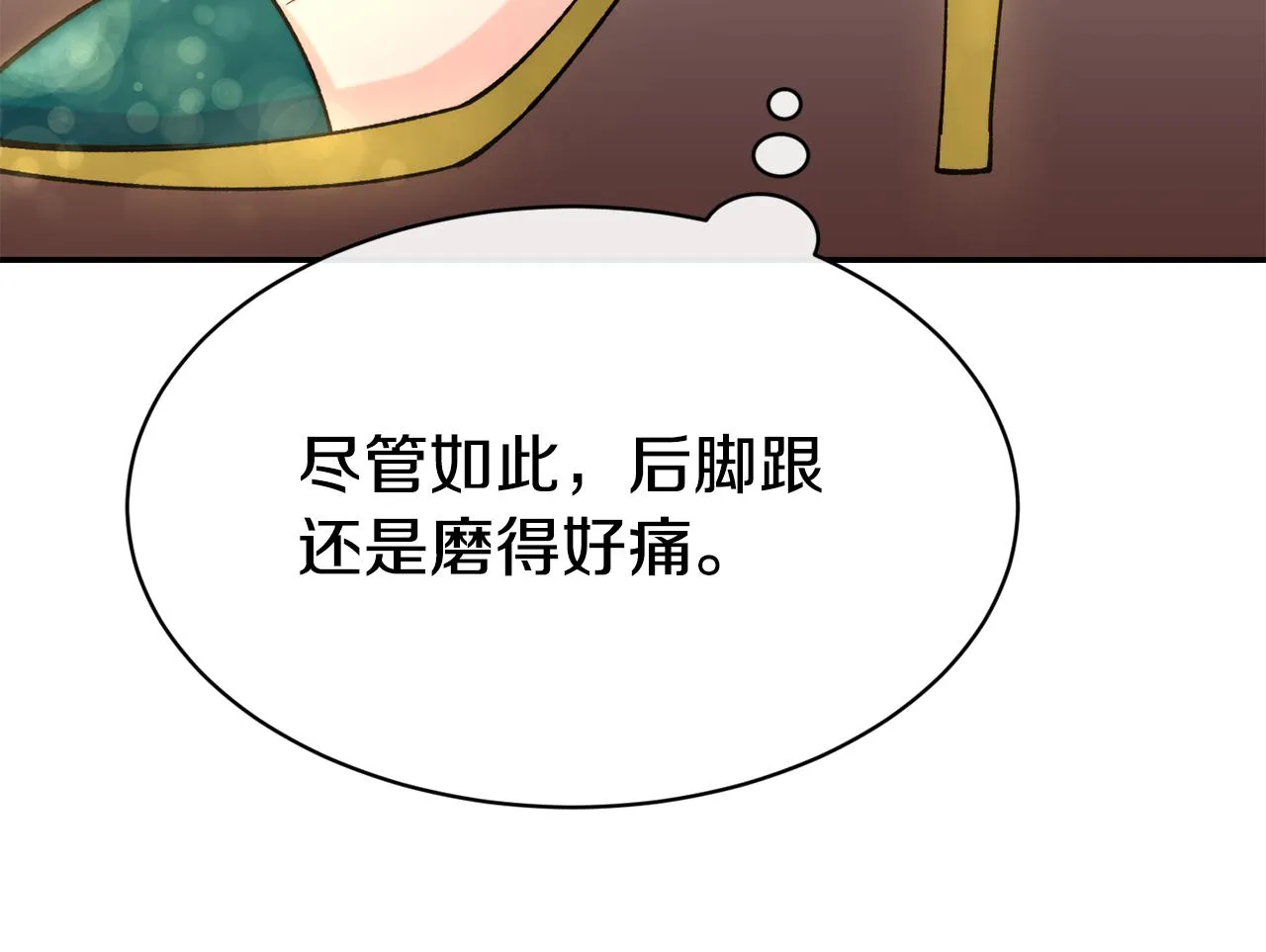 第41话 惊艳亮相 第55页