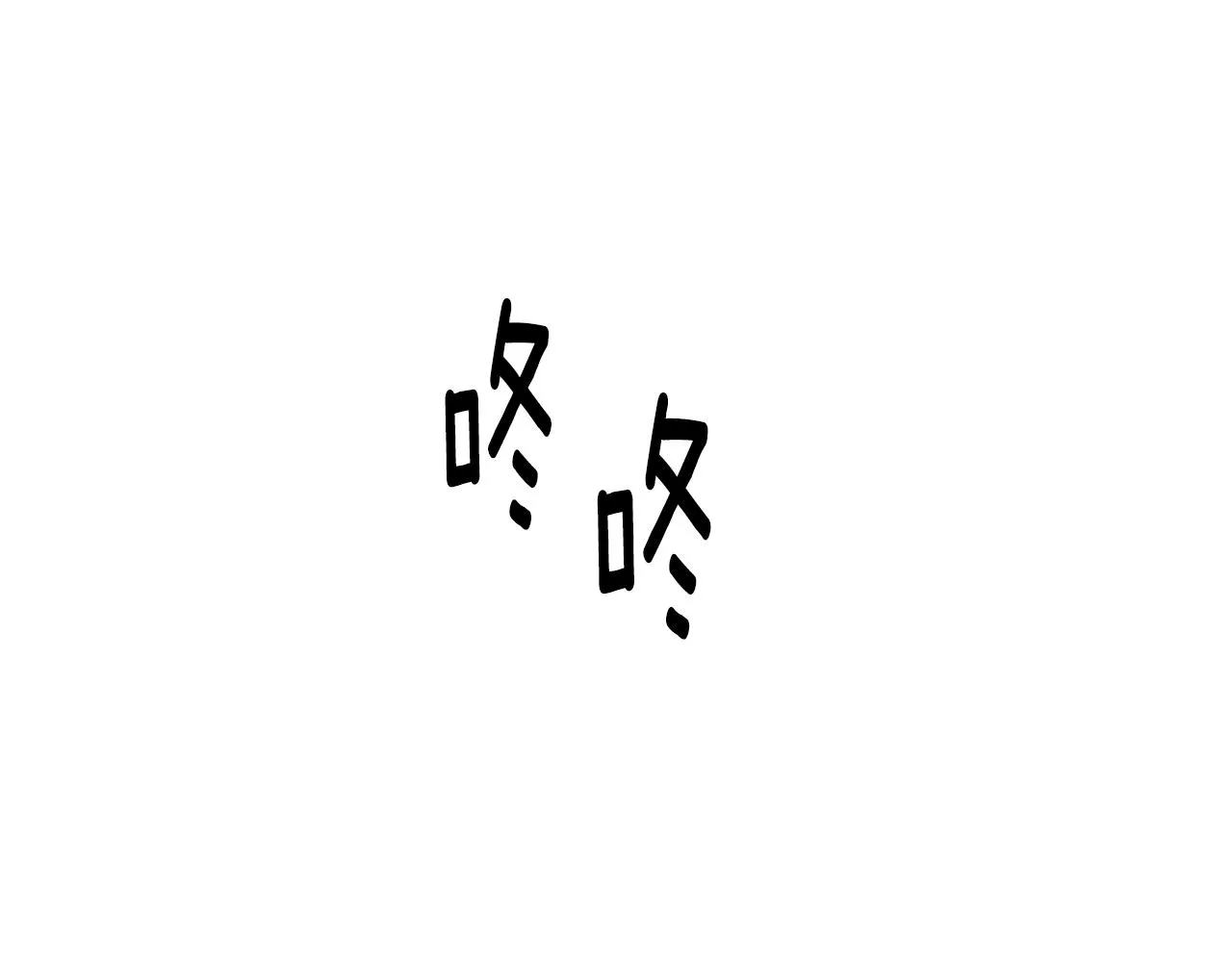 第41话 惊艳亮相 第56页